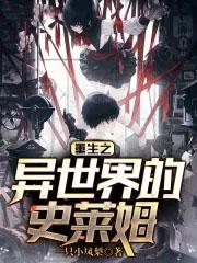 异世界史莱姆转生的我漫画