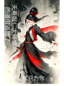 大师姐都第十胎了是什么