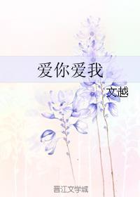 爱你爱我都是泡沫啥意思