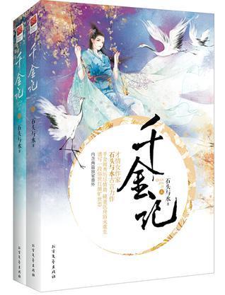 千金记吴双真的想娶宋嘉言吗