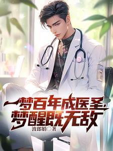 一梦千年是谁