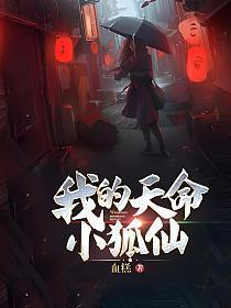 我天命主角