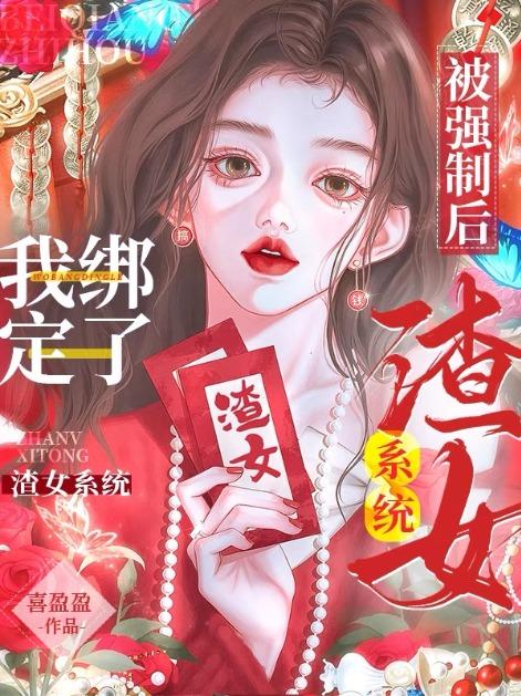 菟丝花不想修罗场花酒欢