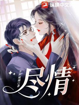 尽情的赞美歌词歌谱