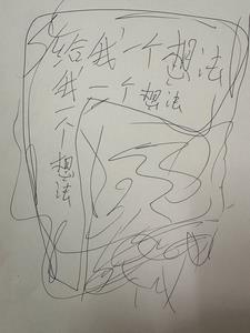 帮我找一个想法
