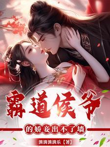 娇妾免费无弹窗