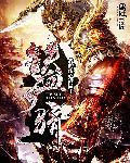 铁血娇娃高清剧照