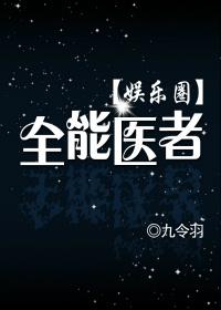 全能医生百度百科
