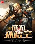 我成为孙悟空作文