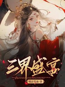 三界已接管新任务三分钟花掉一个亿