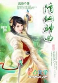 修仙神曲BGM原始人