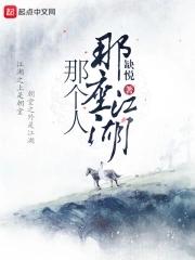 有没有类似那座江湖那个人的