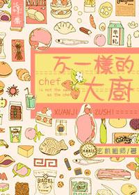 不一样的食堂