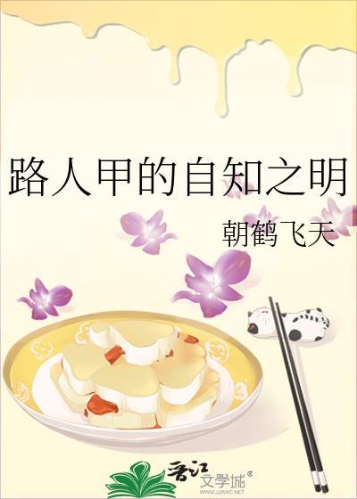 路人甲的自在生活