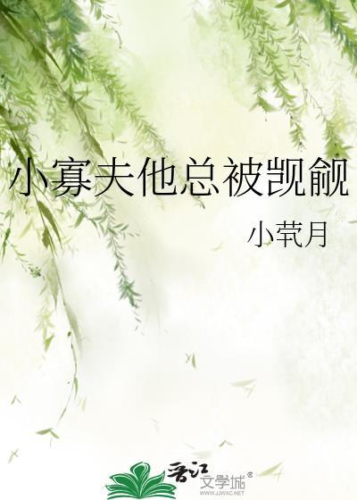 小寡妇皇后受宠日常 全文阅读受宠日常