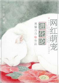 萌宠超进化官网