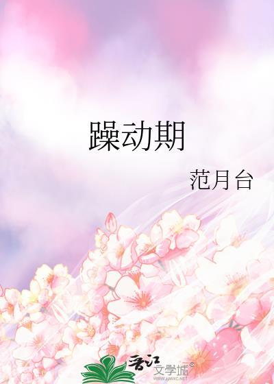 躁动期过后苏醒后一般多久会醒