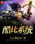 酷比knotego