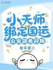 小天师在都市