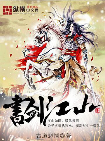 fc书剑江山攻略