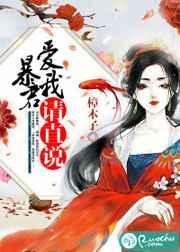 爱我请直说 樟木子讲的什么