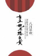 女主她不想主角分手