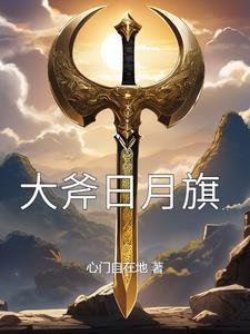 中国古代日月旗