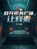 缝尸人是什么职业