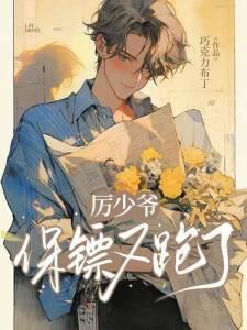 厉少求抱抱