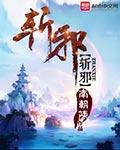 斩邪咒原文