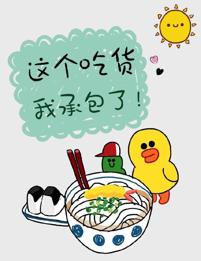 这个好吃给我买