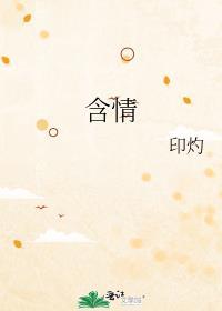 含情脉脉是什么意思解释