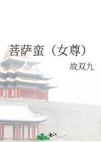 叔叔要抢我房子