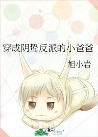 人设崩塌后反派连夜跑了