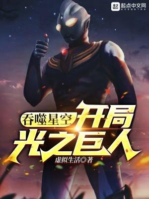 吞噬星空之开局就是战神