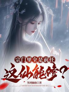 我的前任全是巨星无错