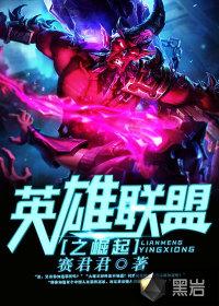联盟崛起礼包码