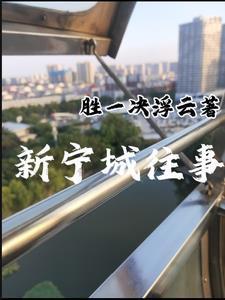 宁城事件