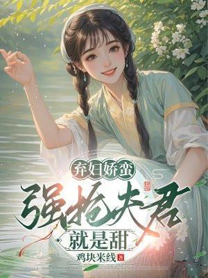 弃妇难逑