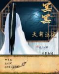 命运是否早已冥冥注定