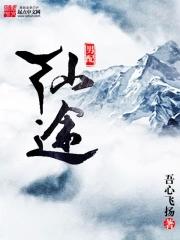 疯狂小道士第二季免费观看