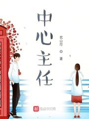 大数据中心主任