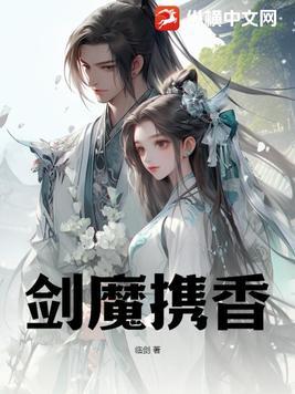 原版剑魔
