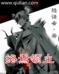 终焉之灵与零谁厉害