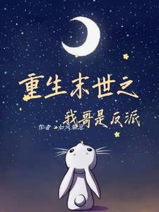 重生末世追妻帝少