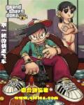 侠盗飞车叫什么