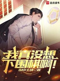 我真没想当冠军