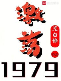 激荡起伏是什么意思