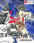 血雨星风
