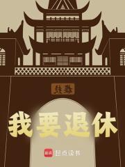 朱亮祖被鞭死